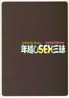 Makina & Garnet To Toshikoshi SEX Zanmai / マキナ＆ガーネットと年越しSEX三昧 [Nise Kurosaki] [Dragonaut] Thumbnail Page 30