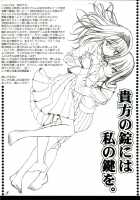 Okaeri! / おかえり！ [Kisaragi Mizu] [Higurashi No Naku Koro Ni] Thumbnail Page 06