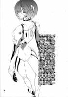 SYNCHROCORD 4 / SYNCHROCORD 4 [Nanagami You] [Neon Genesis Evangelion] Thumbnail Page 57