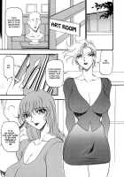 Equation Of The Night 1 / 夜の方程式 1 [Azuki Kurenai] [Original] Thumbnail Page 165