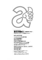 Equation Of The Night 1 / 夜の方程式 1 [Azuki Kurenai] [Original] Thumbnail Page 182