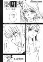 Moon Ruler Laboratory 2002 Winter / ムウンルウラア ラボラトリ 2002 winter [Tsukino Jyogi] [Tsukihime] Thumbnail Page 58