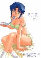 Sougetsuya 2 / 想月夜 其の二 [Tsukino Jyogi] [Tsukihime] Thumbnail Page 02