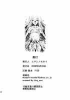 Futa-Mai Seisakujou / フタ舞精搾帖 [Musashino Sekai] [King Of Fighters] Thumbnail Page 32