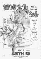 Ami's Secret Chp 1-5 [13.] [Sailor Moon] Thumbnail Page 17