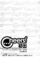 Cheers! Vol.2 / チアーズ！2 [Charlie Nishinaka] [Original] Thumbnail Page 194