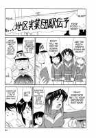 Cheers! Vol.2 / チアーズ！2 [Charlie Nishinaka] [Original] Thumbnail Page 32