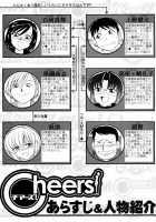 Cheers! Vol.2 / チアーズ！2 [Charlie Nishinaka] [Original] Thumbnail Page 05