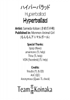 Hyperballad / ハイパーバラッド [Sameda Koban] [Original] Thumbnail Page 17