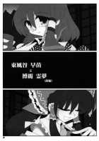 TOHO N+ Light / TOHO N+ Light [Kieyza] [Touhou Project] Thumbnail Page 05