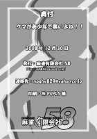 Kuma Ga Bishounen Te Nai Yo Ne!! / クマが美少年て無いよね!! [Gotou Julieta] [Persona 4] Thumbnail Page 23