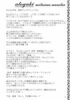 Tsugunagi / つぐなぎ [Hiro Kazuki] [Kannagi] Thumbnail Page 26