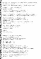 Tsugunagi / つぐなぎ [Hiro Kazuki] [Kannagi] Thumbnail Page 27