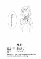 Tsugunagi / つぐなぎ [Hiro Kazuki] [Kannagi] Thumbnail Page 28