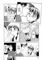 Sexhibition [Suehirogari] [Original] Thumbnail Page 50