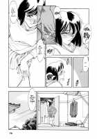Sexhibition [Suehirogari] [Original] Thumbnail Page 73