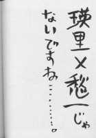 Remix Gravitation 8 / リミックスグラビテーション8 [Murakami Maki] [Gravitation] Thumbnail Page 37