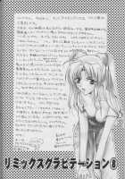 Remix Gravitation 8 / リミックスグラビテーション8 [Murakami Maki] [Gravitation] Thumbnail Page 03