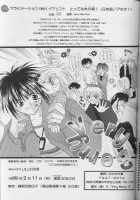 Remix Gravitation 8 / リミックスグラビテーション8 [Murakami Maki] [Gravitation] Thumbnail Page 40