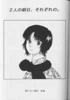 Remix Gravitation 8 / リミックスグラビテーション8 [Murakami Maki] [Gravitation] Thumbnail Page 42