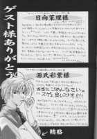 Remix Gravitation 8 / リミックスグラビテーション8 [Murakami Maki] [Gravitation] Thumbnail Page 43