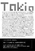 Remix Gravitation 10 / リミックスグラビテーション10 [Murakami Maki] [Original] Thumbnail Page 55