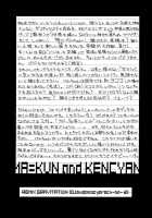 Remix Gravitation 10 / リミックスグラビテーション10 [Murakami Maki] [Original] Thumbnail Page 56