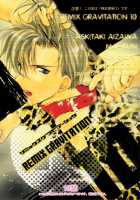 Remix Gravitation 10 / リミックスグラビテーション10 [Murakami Maki] [Original] Thumbnail Page 59