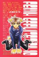 Remix Gravitation 10 / リミックスグラビテーション10 [Murakami Maki] [Original] Thumbnail Page 60