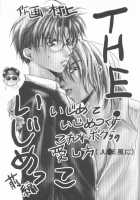 Remix Gravitation 9 / リミックスグラビテーション9 [Murakami Maki] [Gravitation] Thumbnail Page 02