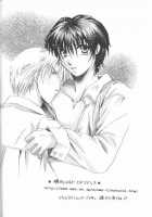 Remix Gravitation 9 / リミックスグラビテーション9 [Murakami Maki] [Gravitation] Thumbnail Page 33