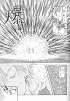 Remix Gravitation 9 / リミックスグラビテーション9 [Murakami Maki] [Gravitation] Thumbnail Page 36