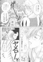 Remix Gravitation 9 / リミックスグラビテーション9 [Murakami Maki] [Gravitation] Thumbnail Page 39