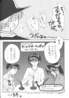 Remix Gravitation 9 / リミックスグラビテーション9 [Murakami Maki] [Gravitation] Thumbnail Page 41