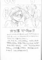 Remix Gravitation 9 / リミックスグラビテーション9 [Murakami Maki] [Gravitation] Thumbnail Page 43