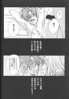 Remix Gravitation 9 / リミックスグラビテーション9 [Murakami Maki] [Gravitation] Thumbnail Page 44