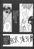 Remix Gravitation 9 / リミックスグラビテーション9 [Murakami Maki] [Gravitation] Thumbnail Page 45