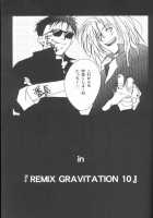 Remix Gravitation 9 / リミックスグラビテーション9 [Murakami Maki] [Gravitation] Thumbnail Page 46