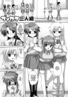 Futanari Parfait ~ Parfait Androgynie~ / ふたなりパフェ [Ayakawa Riku] [Original] Thumbnail Page 68