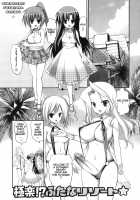 Futanari Parfait ~ Parfait Androgynie~ / ふたなりパフェ [Ayakawa Riku] [Original] Thumbnail Page 84