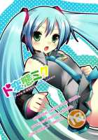 Do Hentai Miku [Hazuki] [Vocaloid] Thumbnail Page 01