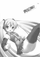 Do Hentai Miku [Hazuki] [Vocaloid] Thumbnail Page 02