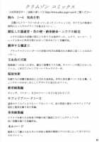 Sephiria Hard 3 [Crimson] [Black Cat] Thumbnail Page 64