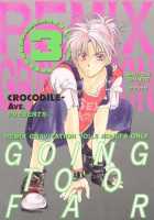 Remix Gravitation 3 / リミックスグラビテーション3 [Murakami Maki] [Gravitation] Thumbnail Page 01