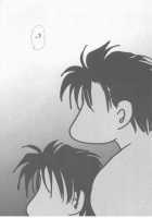 Remix Gravitation 3 / リミックスグラビテーション3 [Murakami Maki] [Gravitation] Thumbnail Page 24