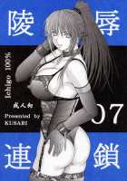 Ryoujoku Rensa 7 [Aoi Mikku] [Ichigo 100] Thumbnail Page 01