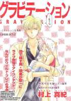 Remix Gravitation Vol. 1 / リミックスグラビテーションえっちでイヤ~ン編 [Murakami Maki] [Gravitation] Thumbnail Page 02