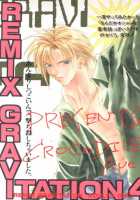 Remix Gravitation 4 / リミックスグラビテーション4 [Murakami Maki] [Gravitation] Thumbnail Page 01