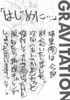 Remix Gravitation 4 / リミックスグラビテーション4 [Murakami Maki] [Gravitation] Thumbnail Page 03