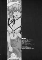 Touhou Ukiyo Emaki Kawashiro Nitori / 東方浮世絵巻 河城にとり [Fujiwara Shunichi] [Touhou Project] Thumbnail Page 25